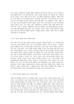 부모의 이혼이 청소년 비행에 미치는 다양한 영향 분석-2
