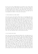 부모의 이혼이 청소년 비행에 미치는 다양한 영향 분석-3