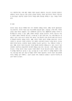 부모의 이혼이 청소년 비행에 미치는 다양한 영향 분석-4