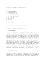 부모의 이혼이 청소년 비행에 미치는 복합적인 영향 분석-1