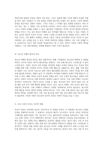 부모의 이혼이 청소년 비행에 미치는 복합적인 영향 분석-2