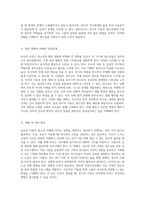 부모의 이혼이 청소년 비행에 미치는 복합적인 영향 분석-3