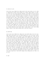 부모의 이혼이 청소년 비행에 미치는 복합적인 영향 분석-4