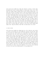 부모의 이혼이 청소년 비행에 미치는 복합적인 영향 분석-5