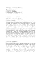 대학입시학원에서 강사의 근로자성에 관한 심층 분석-1