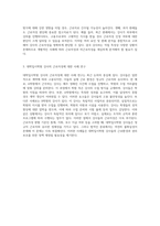대학입시학원에서 강사의 근로자성에 관한 심층 분석-2