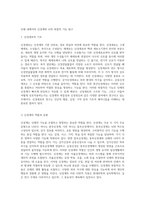 인체 내에서의 신경계와 뇌의 복합적 기능 탐구-2