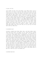 인체 내에서의 신경계와 뇌의 복합적 기능 탐구-3