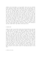인체 내에서의 신경계와 뇌의 복합적 기능 탐구-4