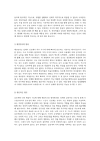 인체 내에서의 신경계와 뇌의 복합적 기능 탐구-7