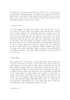 인체 내에서의 신경계와 뇌의 복합적 기능 탐구-8