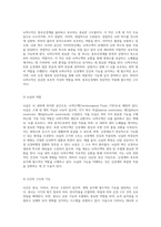 인체 내에서의 신경계와 뇌의 복합적 기능 탐구-9