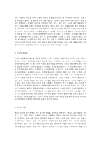 인체 내에서의 신경계와 뇌의 복합적 기능 탐구-10