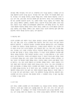 인체 내에서의 신경계와 뇌의 복합적 기능 탐구-11
