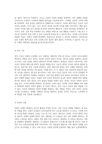 인체 내에서의 신경계와 뇌의 복합적 기능 탐구-13