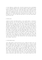 인체 내에서의 신경계와 뇌의 복합적 기능 탐구-14