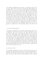 코로나19 팬데믹이 끼친 영향 공연예술의 새로운 방향과 미래 전망-2