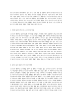 코로나19 팬데믹이 끼친 영향 공연예술의 새로운 방향과 미래 전망-4