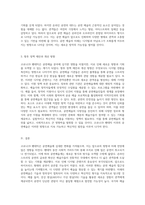 코로나19 팬데믹이 끼친 영향 공연예술의 새로운 방향과 미래 전망-5