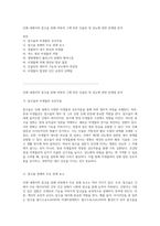 인체 내에서의 알코올 분해 과정과 그에 따른 인슐린 및 당뇨병 관련 문제점 분석-1