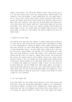 인체 내에서의 알코올 분해 과정과 그에 따른 인슐린 및 당뇨병 관련 문제점 분석-2