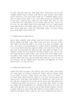 인체 내에서의 알코올 분해 과정과 그에 따른 인슐린 및 당뇨병 관련 문제점 분석-3