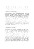 인체 내에서의 알코올 분해 과정과 그에 따른 인슐린 및 당뇨병 관련 문제점 분석-4