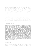 대학축제의 지속 가능성을 위한 문제 인식과 효과적인 개선 전략-2