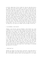 대학축제의 지속 가능성을 위한 문제 인식과 효과적인 개선 전략-3