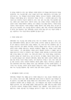 대학축제의 지속 가능성을 위한 문제 인식과 효과적인 개선 전략-4