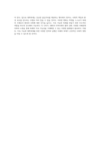 대학축제의 지속 가능성을 위한 문제 인식과 효과적인 개선 전략-6