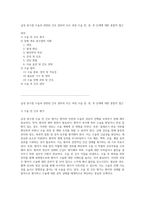 급성 충수염 수술과 관련된 간호 관리의 모든 과정 수술 전, 중, 후 단계에 대한 종합적 접근-1