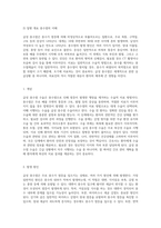급성 충수염 수술과 관련된 간호 관리의 모든 과정 수술 전, 중, 후 단계에 대한 종합적 접근-2