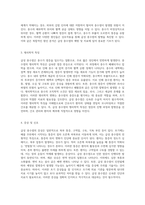 급성 충수염 수술과 관련된 간호 관리의 모든 과정 수술 전, 중, 후 단계에 대한 종합적 접근-3