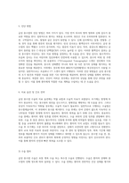 급성 충수염 수술과 관련된 간호 관리의 모든 과정 수술 전, 중, 후 단계에 대한 종합적 접근-4