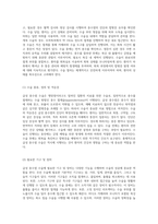 급성 충수염 수술과 관련된 간호 관리의 모든 과정 수술 전, 중, 후 단계에 대한 종합적 접근-5