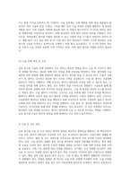 급성 충수염 수술과 관련된 간호 관리의 모든 과정 수술 전, 중, 후 단계에 대한 종합적 접근-6