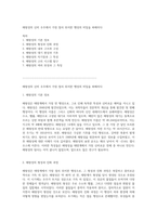 해왕성의 신비 우주에서 가장 멀리 위치한 행성의 비밀을 파헤치다-1