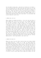 해왕성의 신비 우주에서 가장 멀리 위치한 행성의 비밀을 파헤치다-2