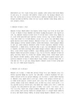 해왕성의 신비 우주에서 가장 멀리 위치한 행성의 비밀을 파헤치다-3