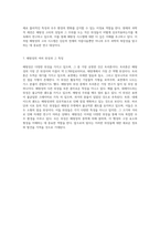 해왕성의 신비 우주에서 가장 멀리 위치한 행성의 비밀을 파헤치다-4