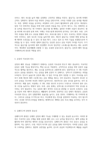 심장과 폐의 성능을 극대화하기 위한 체계적인 훈련 프로그램-3