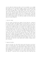 심장과 폐의 성능을 극대화하기 위한 체계적인 훈련 프로그램-4