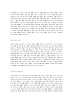 급성 충수염 수술실 케이스 스터디 진단부터 수술 간호까지의 포괄적 접근-2