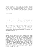 급성 충수염 수술실 케이스 스터디 진단부터 수술 간호까지의 포괄적 접근-3