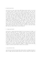급성 충수염 수술실 케이스 스터디 진단부터 수술 간호까지의 포괄적 접근-4