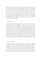 급성 충수염 수술실 케이스 스터디 진단부터 수술 간호까지의 포괄적 접근-5