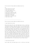 부모의 인식 유형이 자녀의 발달 단계에 미치는 영향에 대한 심층적 분석-1