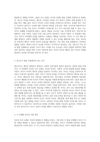 부모의 인식 유형이 자녀의 발달 단계에 미치는 영향에 대한 심층적 분석-2