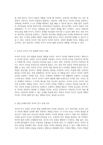 부모의 인식 유형이 자녀의 발달 단계에 미치는 영향에 대한 심층적 분석-3